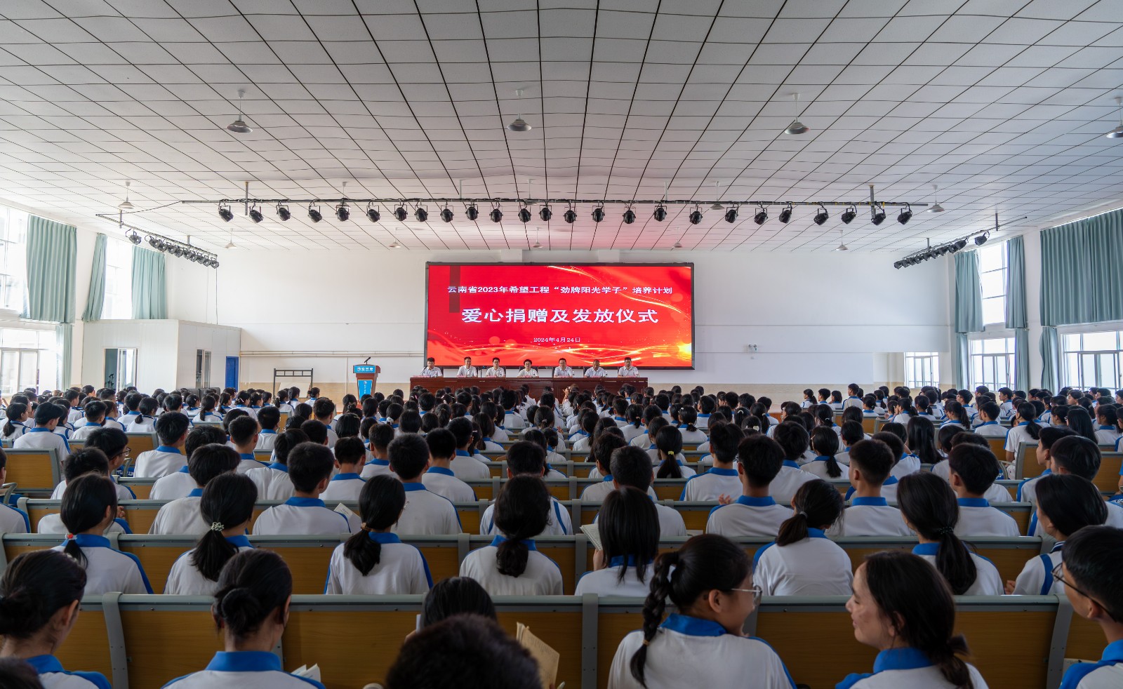 “勁牌陽(yáng)光學(xué)子”培養(yǎng)計(jì)劃捐贈(zèng)儀式現(xiàn)場(chǎng)照片